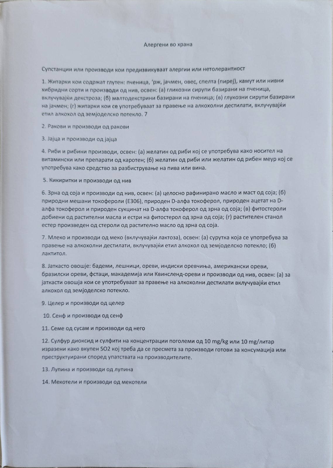 Menu — page 10